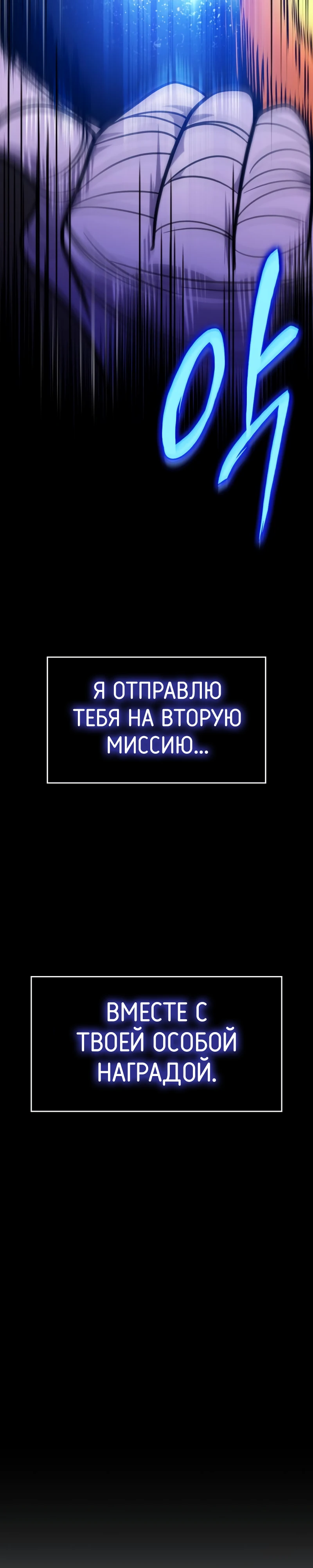 Мой личный гайд по выживанию в башне. Глава 35. Слайд 47