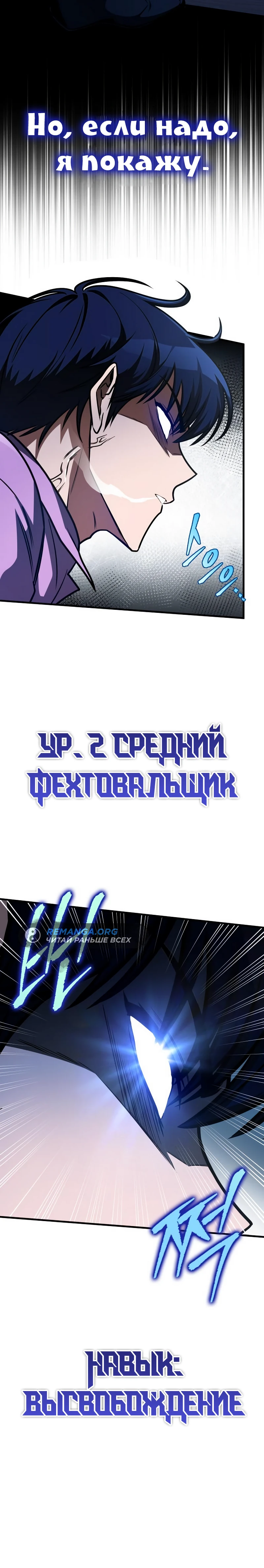 Мой личный гайд по выживанию в башне. Глава 36. Слайд 19