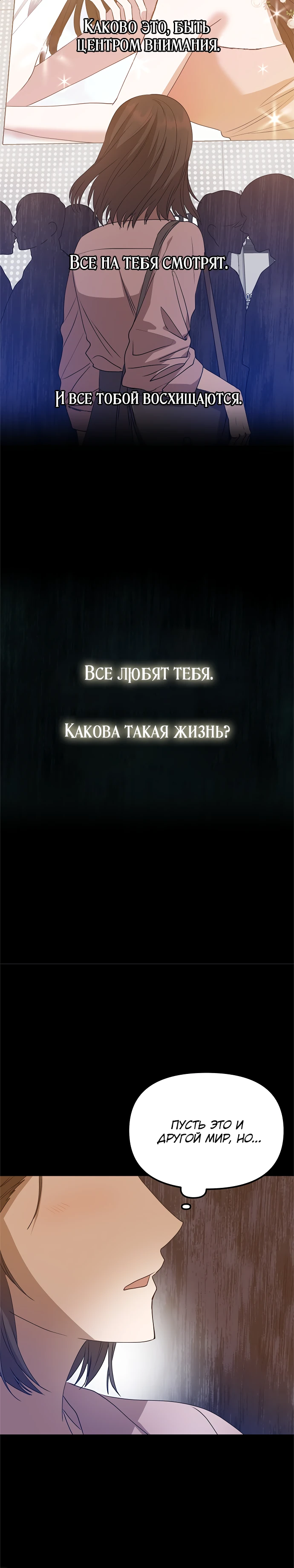 Одного мужа достаточно. Глава 1. Слайд 10