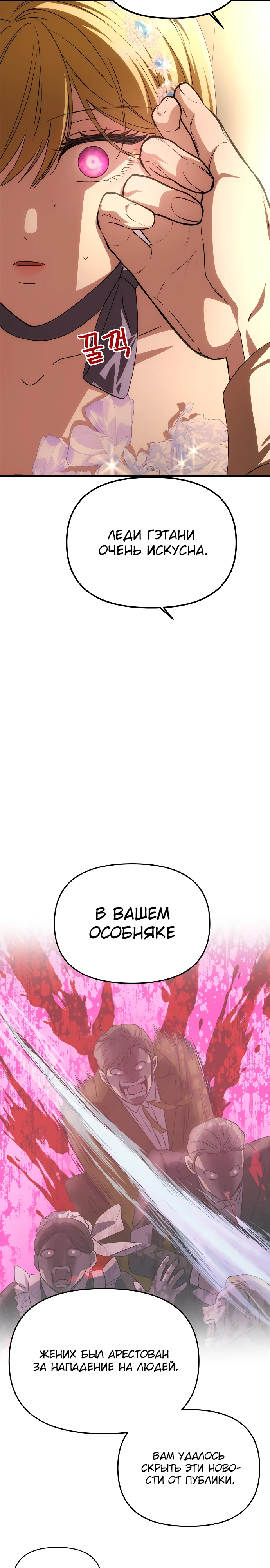 Одного мужа достаточно. Глава 6. Слайд 17