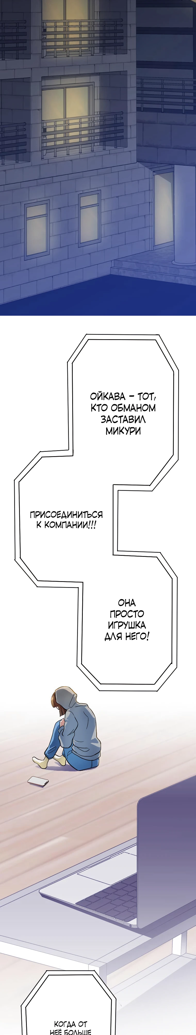 Реинкарнация Якудзы. Из офисного клерка в самого успешного человека!. Глава 8. Слайд 24