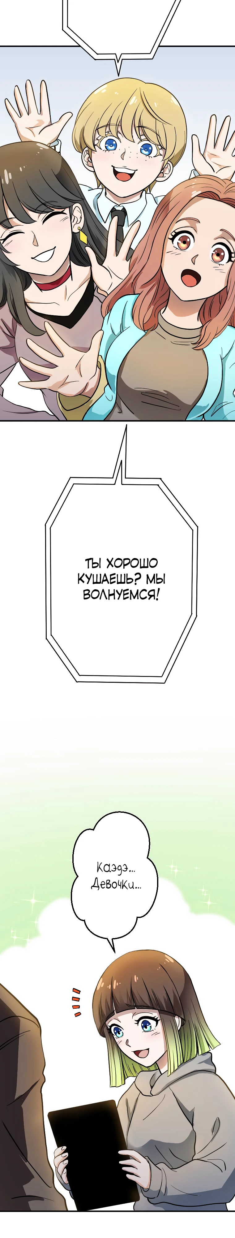 Реинкарнация Якудзы. Из офисного клерка в самого успешного человека!. Глава 9. Слайд 5