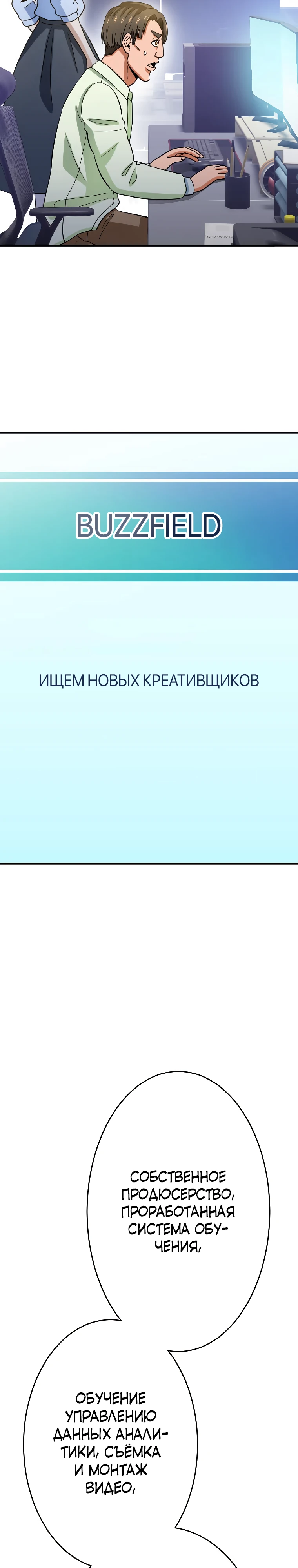 Реинкарнация Якудзы. Из офисного клерка в самого успешного человека!. Глава 16. Слайд 6