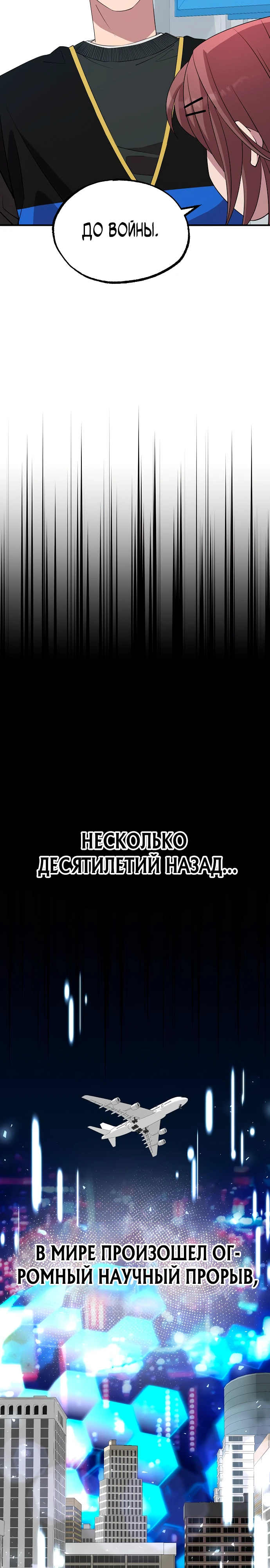 Продавец из другого мира. Глава 9. Слайд 17