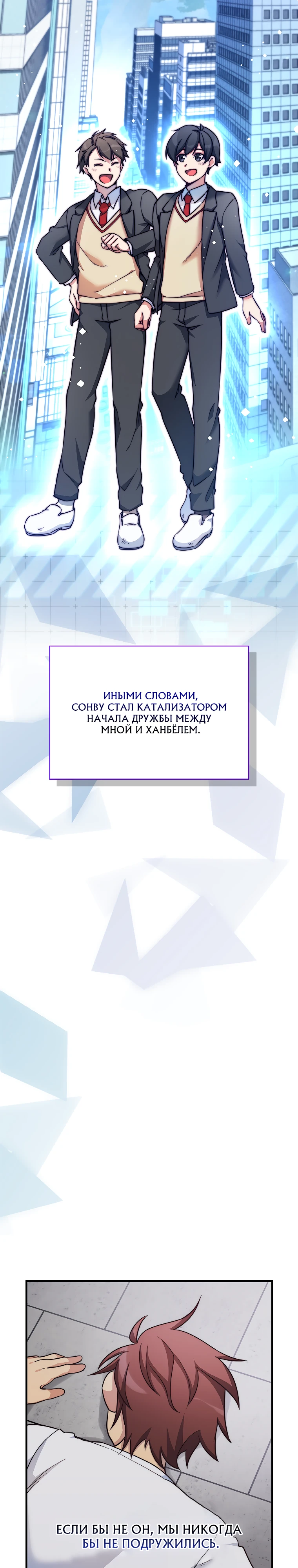 Я стал другом детства среднего босса. Глава 12. Слайд 14