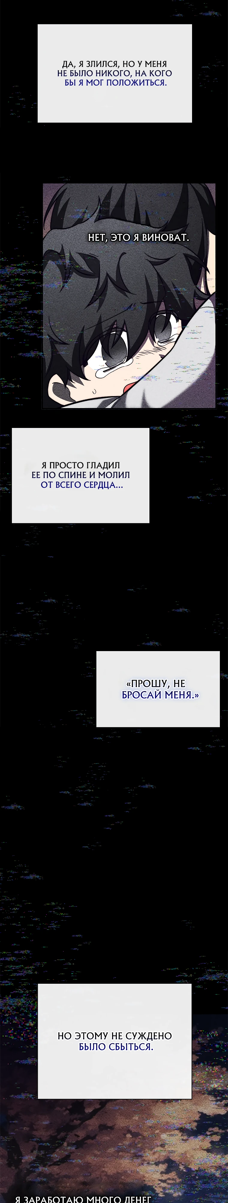 Я стал другом детства среднего босса. Глава 13. Слайд 23