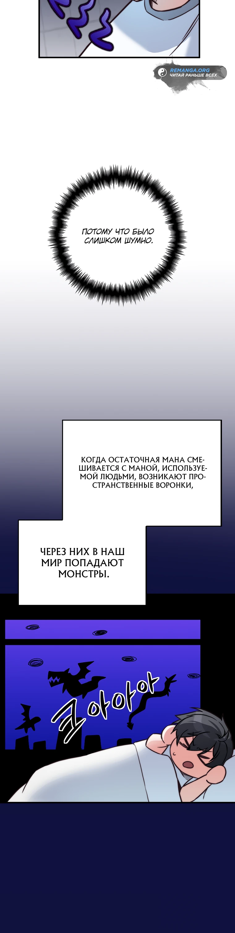 Я стал другом детства среднего босса. Глава 29. Слайд 28