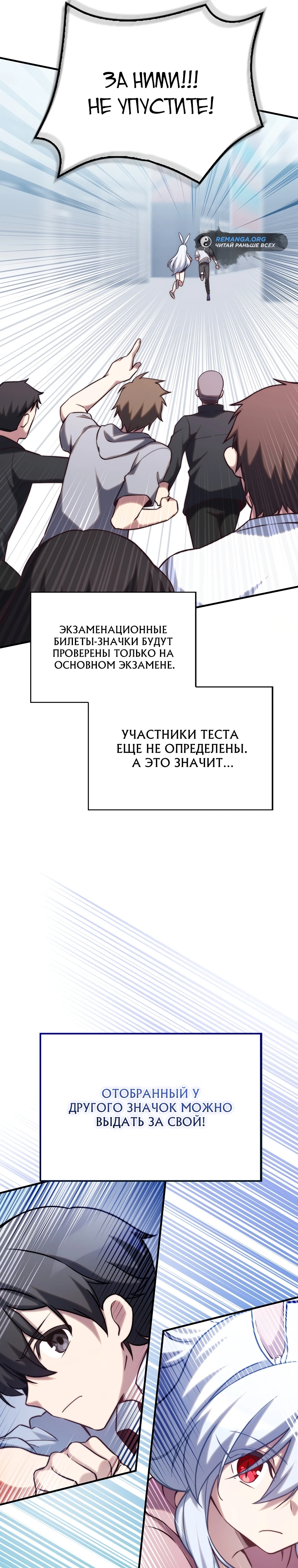 Я стал другом детства среднего босса. Глава 30. Слайд 16