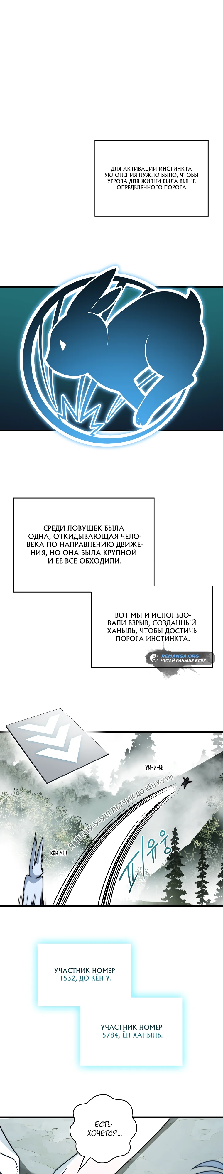 Я стал другом детства среднего босса. Глава 33. Слайд 20