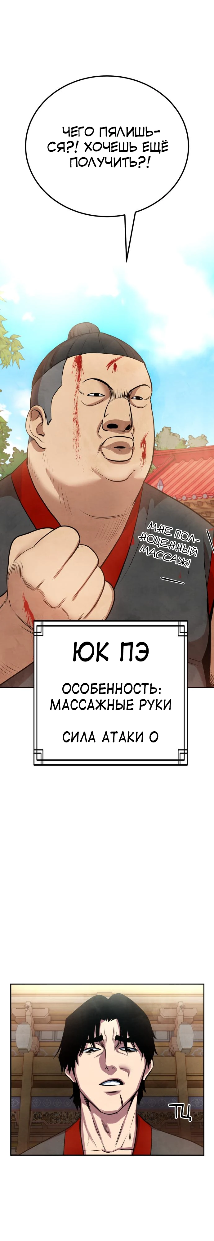 Клиент. Глава 6. Слайд 18