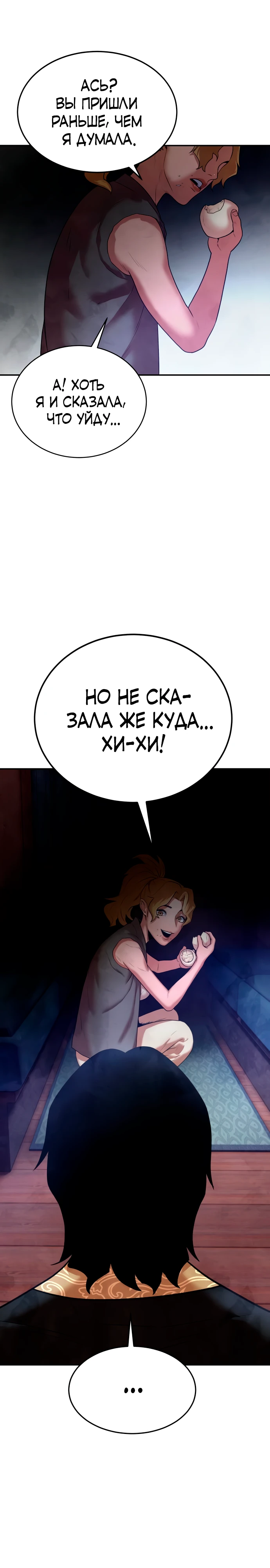 Клиент. Глава 14. Слайд 1