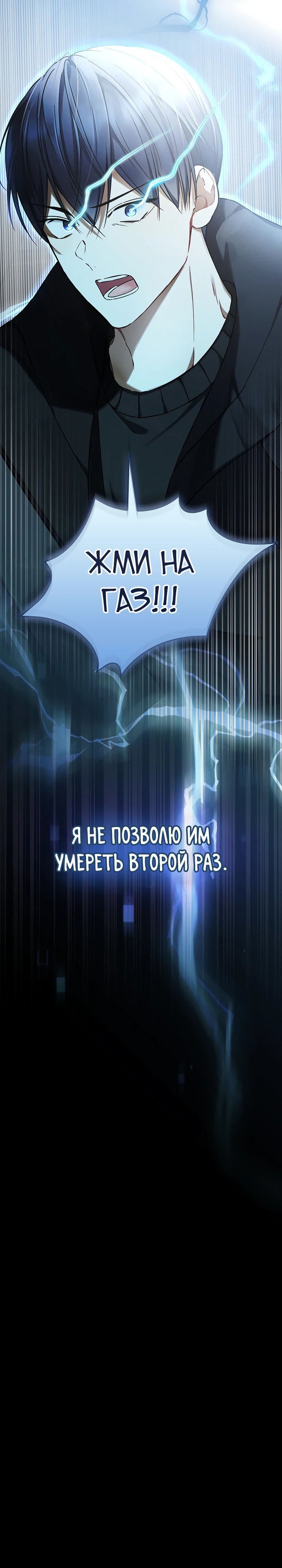 Регрессия айдола - дебютируй, иначе все погибнут. Глава 1. Слайд 28