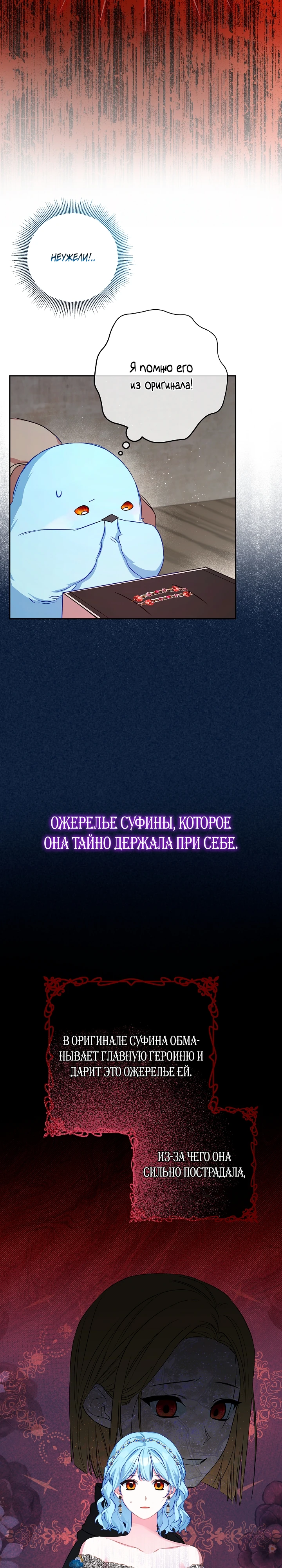 Леди Синяя птица и род Белых Львов. Глава 3. Слайд 14