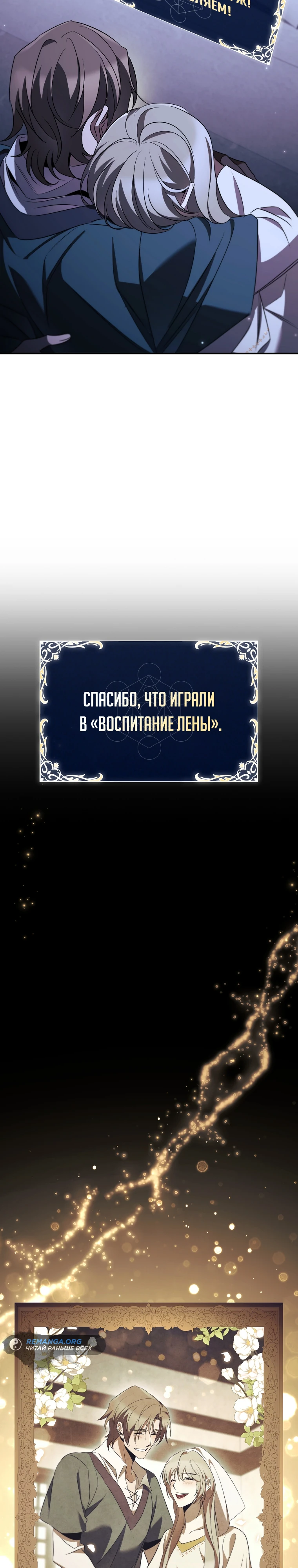 Воспитать принцессу и избежать смерти. Глава 33. Слайд 16