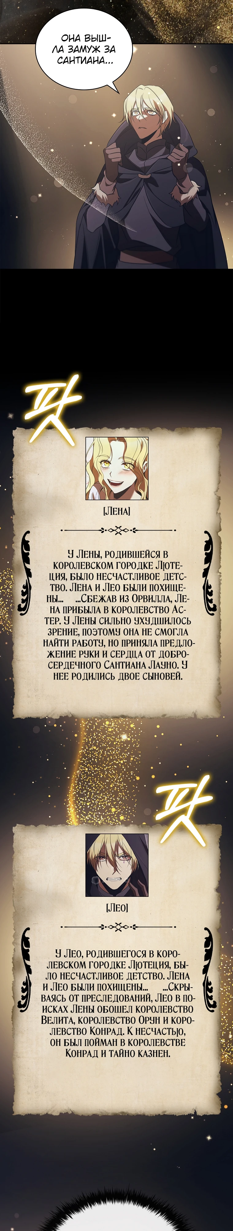 Воспитать принцессу и избежать смерти. Глава 51. Слайд 14