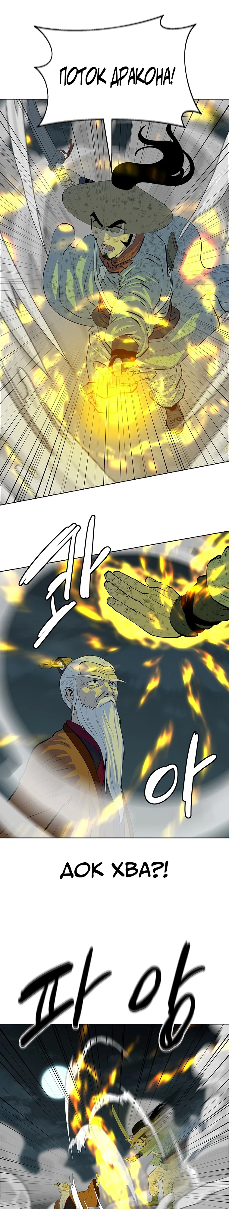 Слабейший учитель Глава 167 Слайд 13