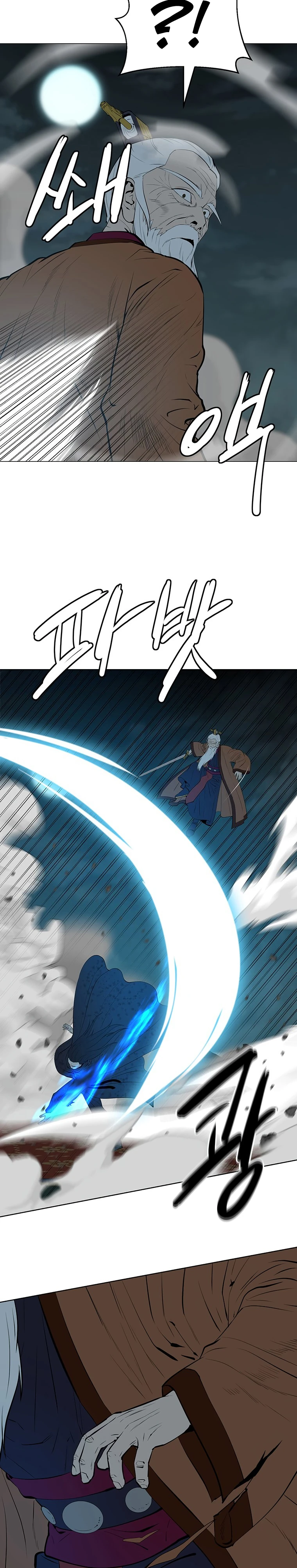 Слабейший учитель Глава 167 Слайд 15