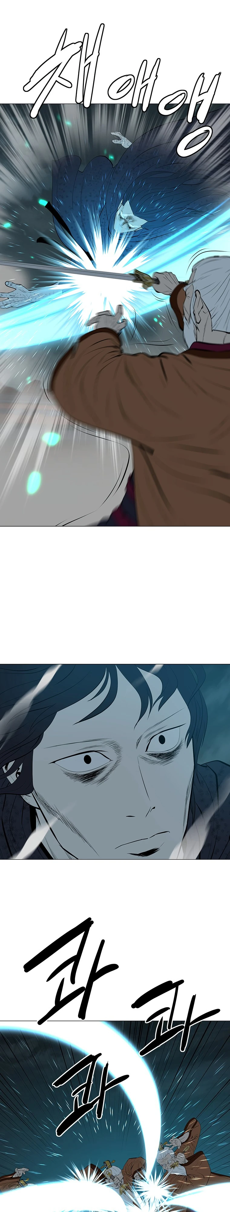 Слабейший учитель Глава 167 Слайд 17