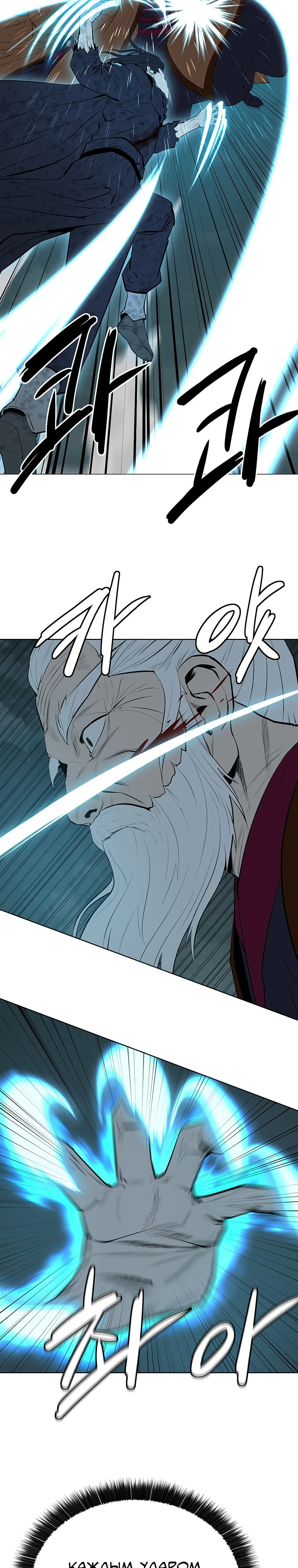 Слабейший учитель Глава 167 Слайд 18