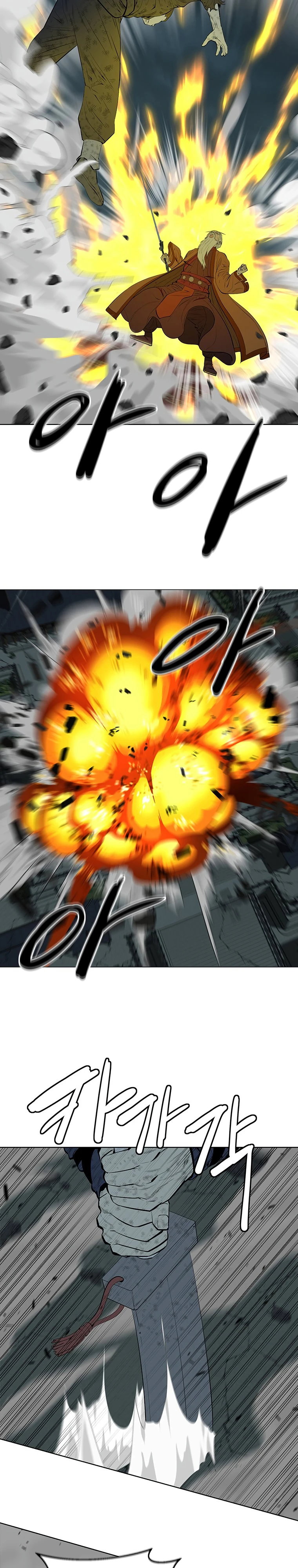 Слабейший учитель Глава 167 Слайд 20