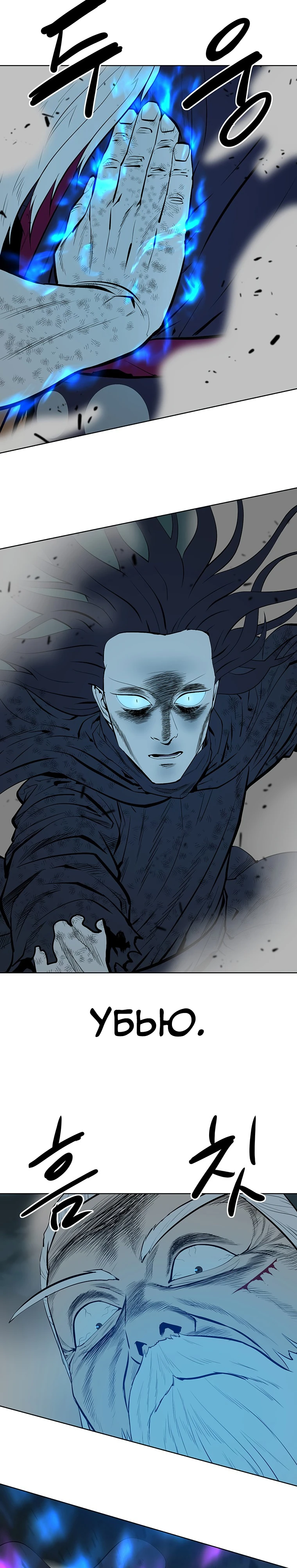 Слабейший учитель Глава 167 Слайд 22