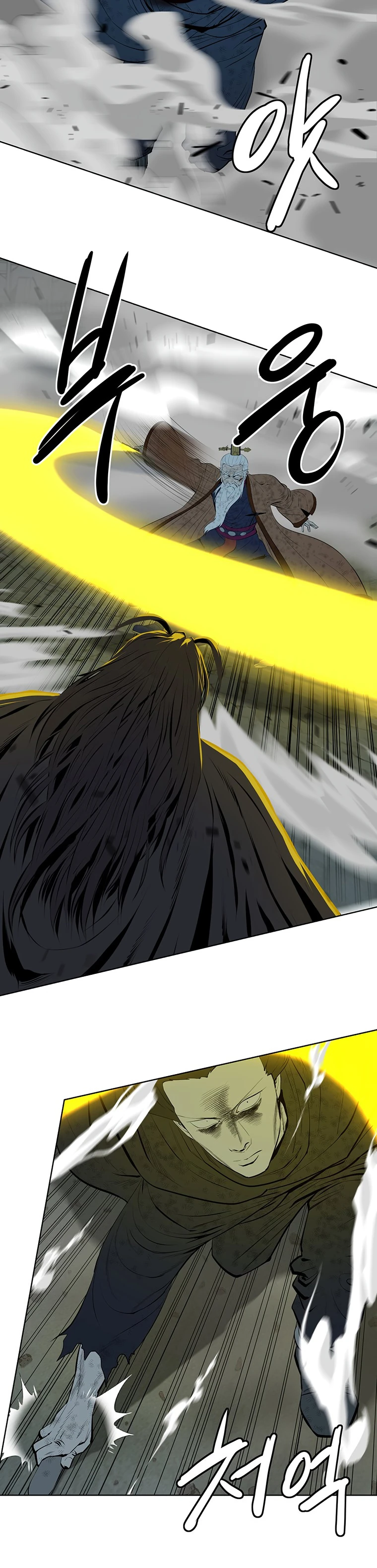 Слабейший учитель Глава 167 Слайд 24