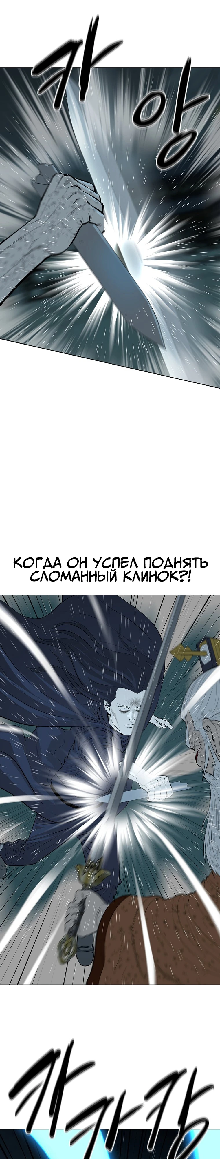 Слабейший учитель Глава 167 Слайд 25