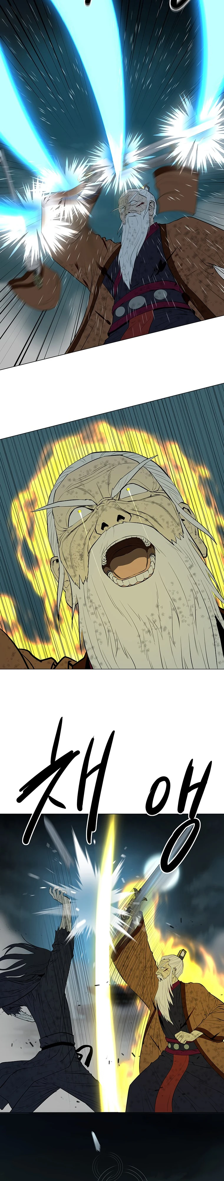 Слабейший учитель Глава 167 Слайд 26