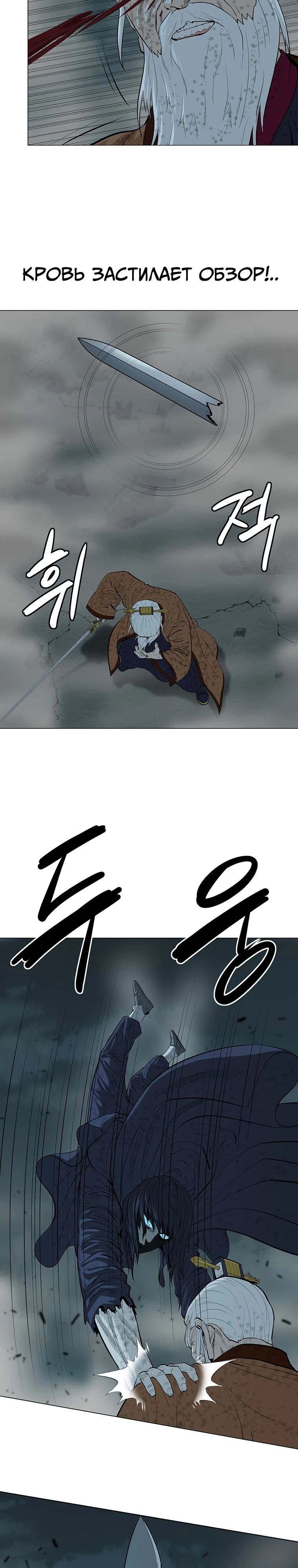 Слабейший учитель Глава 167 Слайд 28