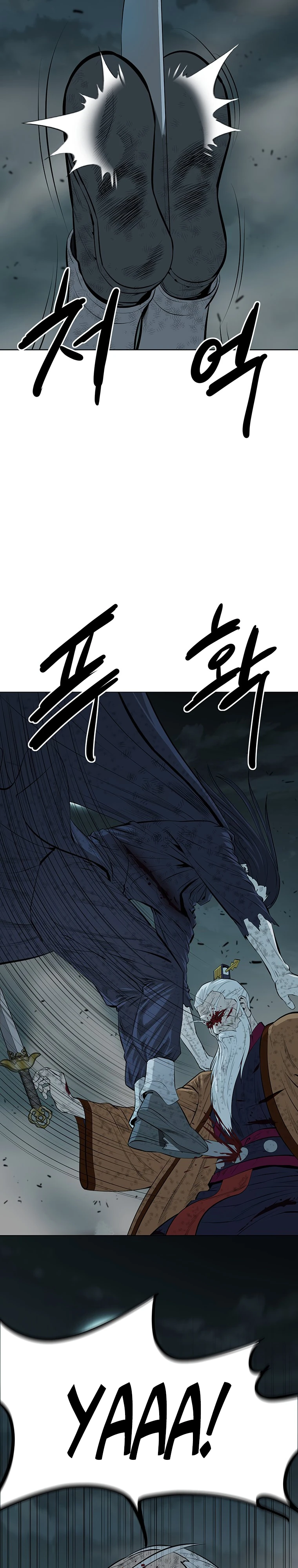 Слабейший учитель Глава 167 Слайд 29