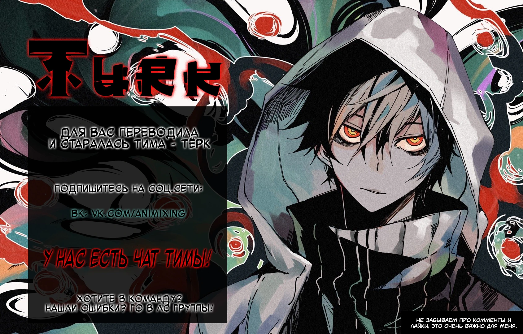 Слабейший учитель Глава 167 Слайд 39