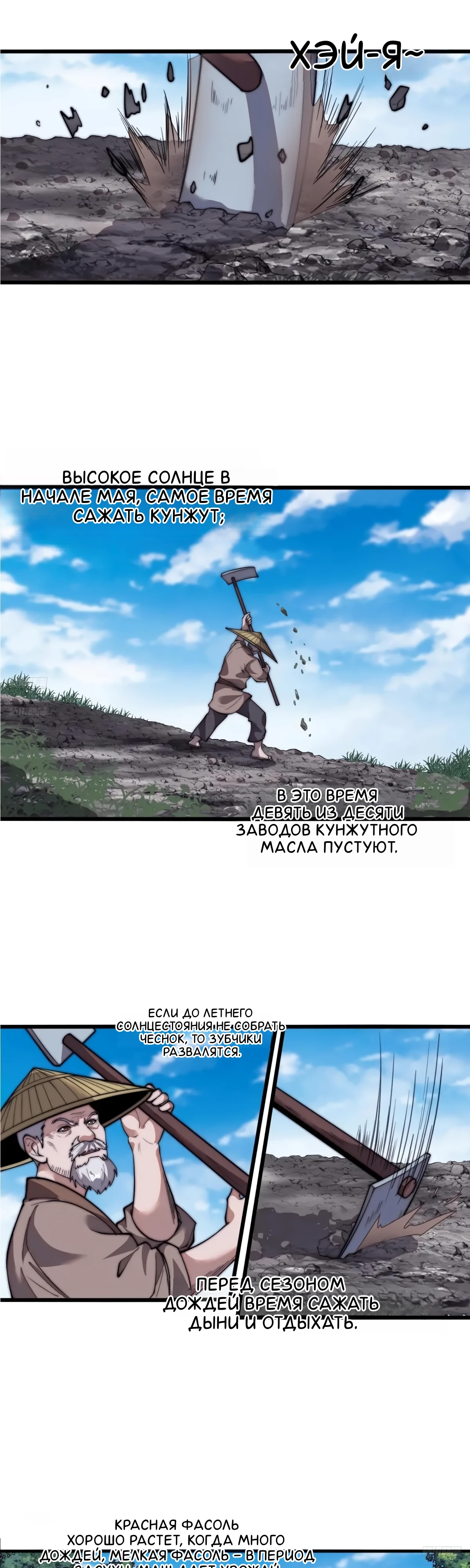 Величайший бандит в истории Глава 694 Слайд 2