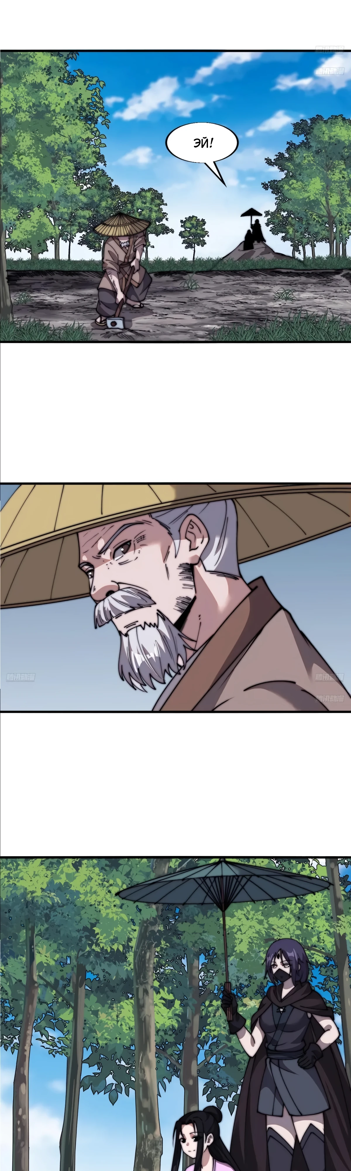 Величайший бандит в истории Глава 694 Слайд 4