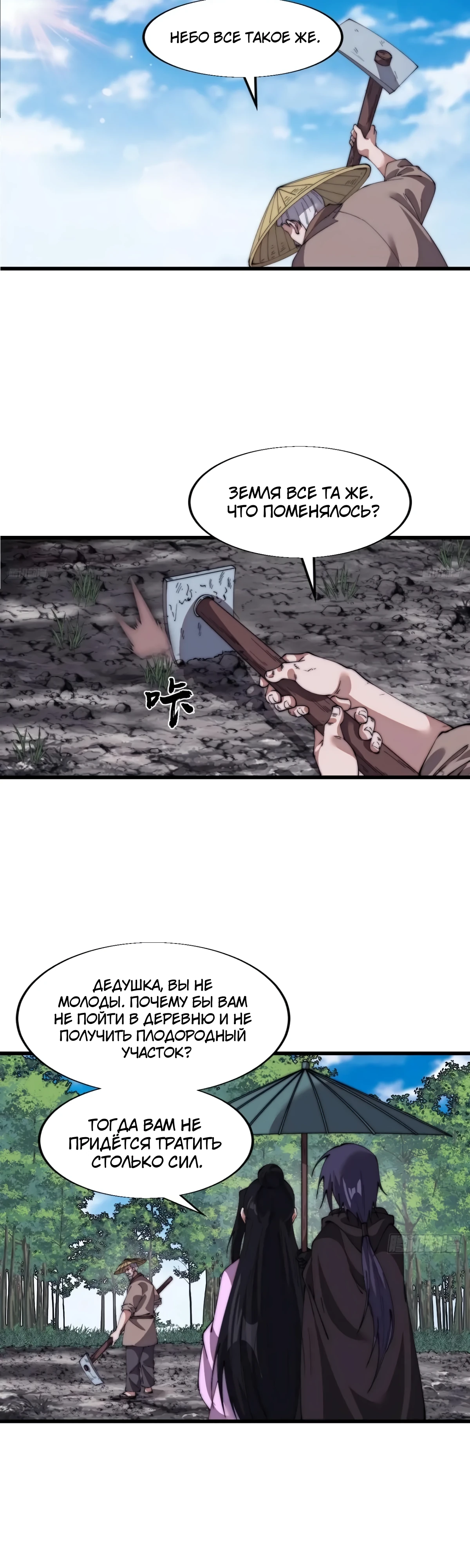 Величайший бандит в истории Глава 694 Слайд 7