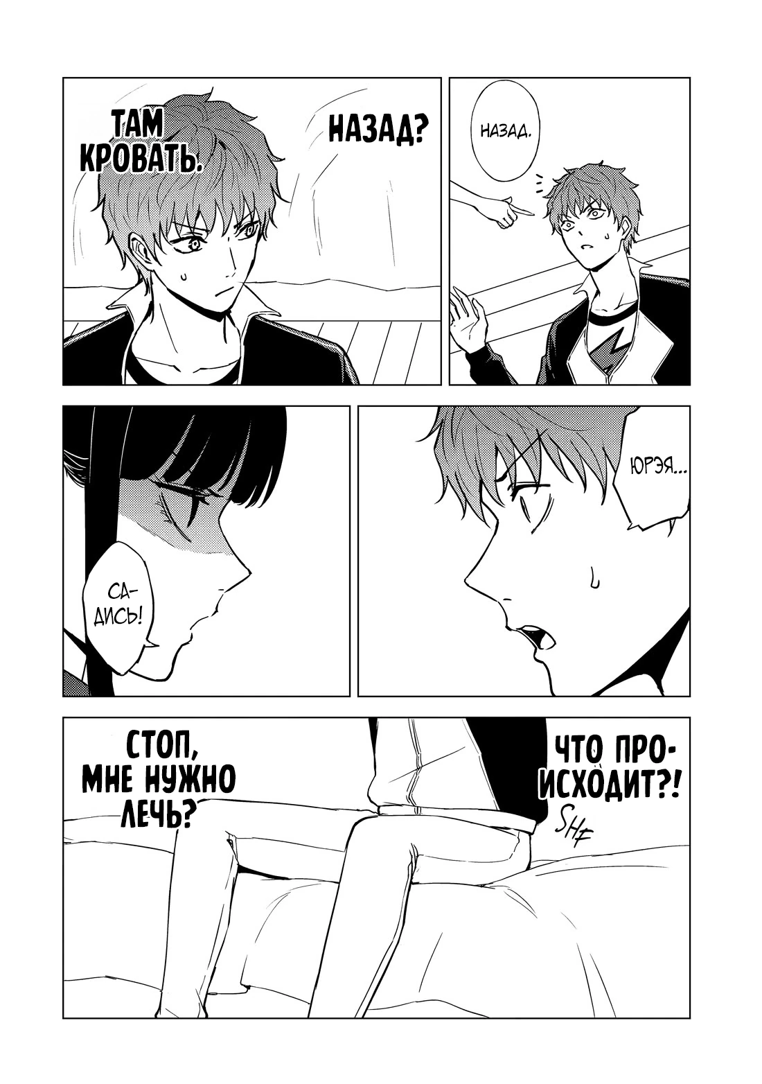 Мир, который я считал симулятором свиданий, оказался смертельной игрой Глава 87.5 Слайд 3