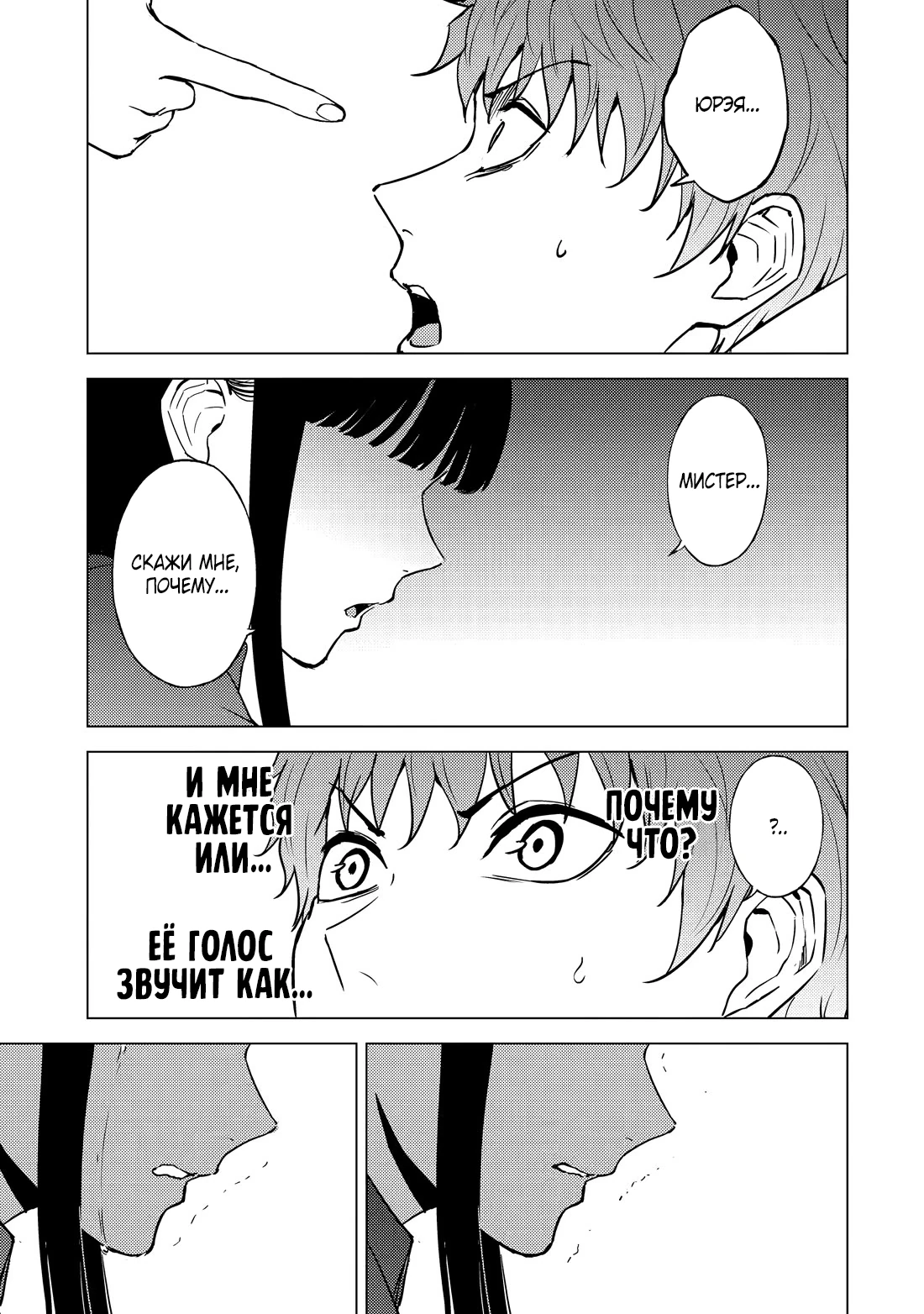 Мир, который я считал симулятором свиданий, оказался смертельной игрой Глава 87.5 Слайд 6