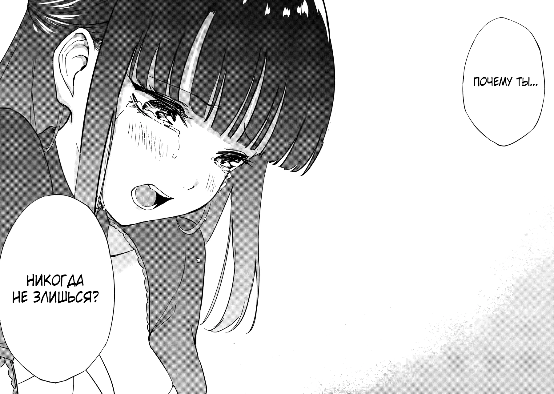 Мир, который я считал симулятором свиданий, оказался смертельной игрой Глава 87.5 Слайд 7