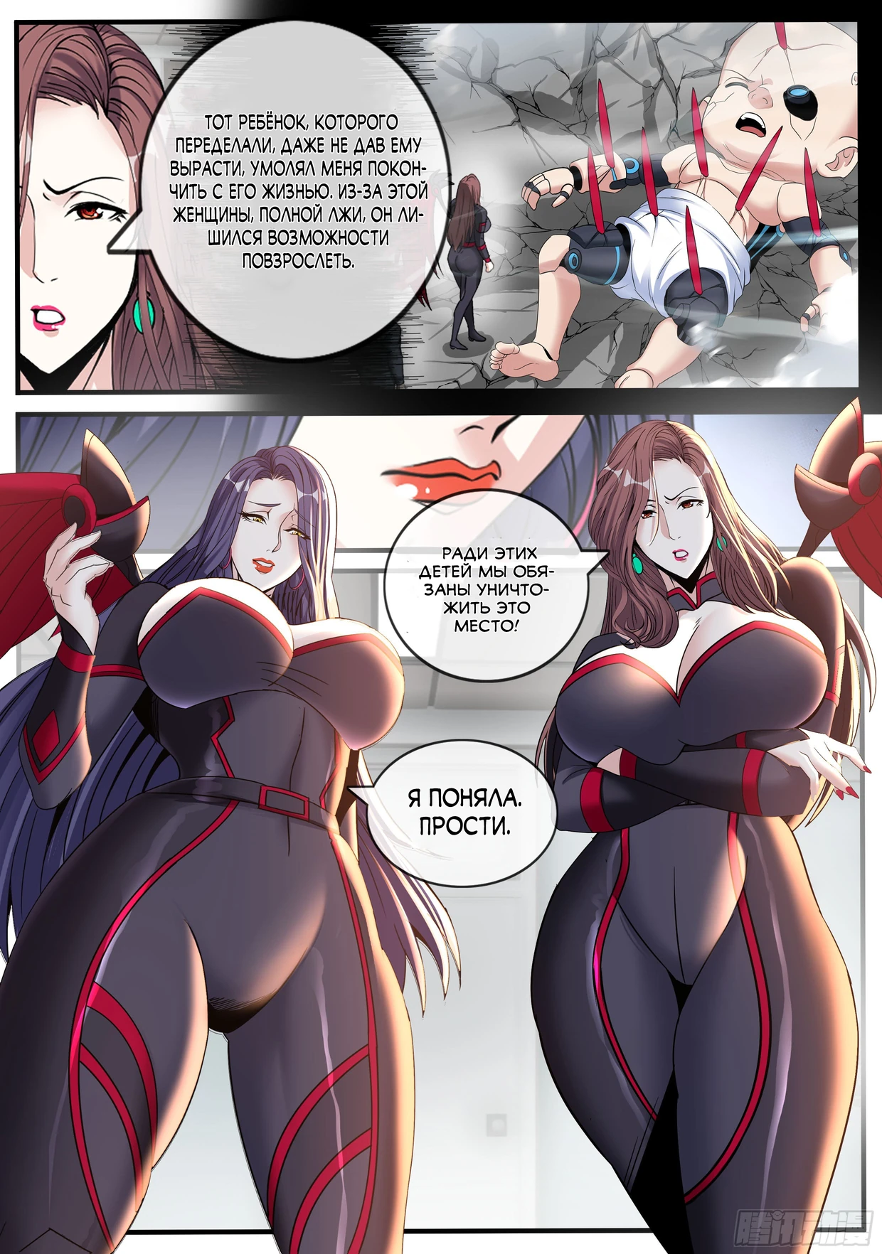 Поднятие уровня в подземелье, после конца света Глава 540 Слайд 12