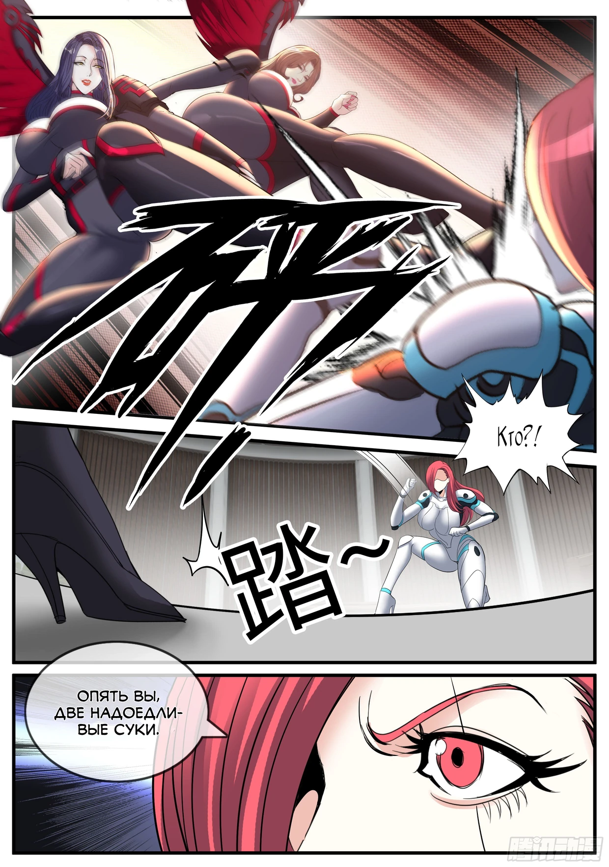 Поднятие уровня в подземелье, после конца света Глава 540 Слайд 8