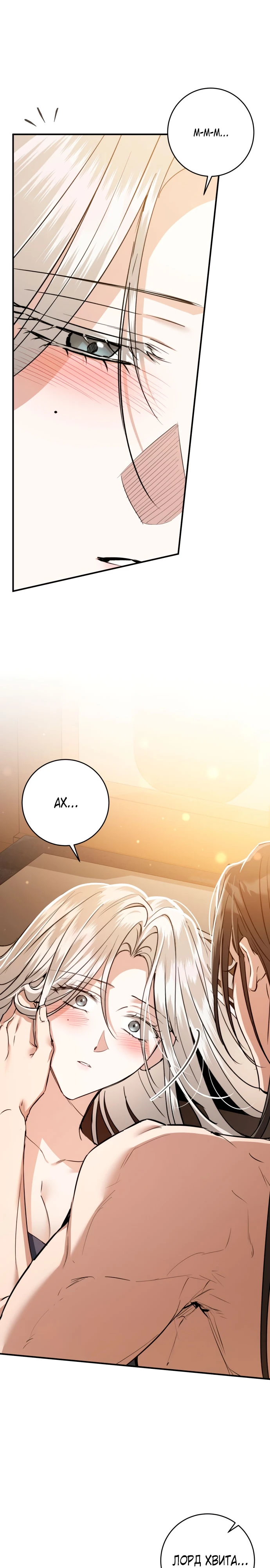 Зов Чёрного волка Глава 76 Слайд 2