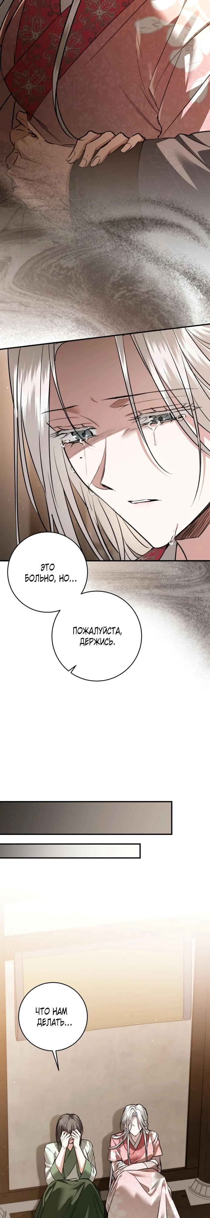 Зов Чёрного волка Глава 76 Слайд 19