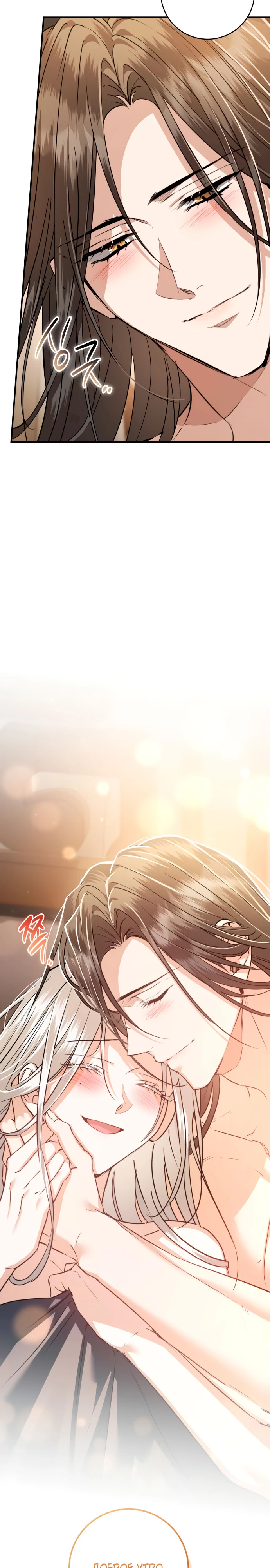 Зов Чёрного волка Глава 76 Слайд 3