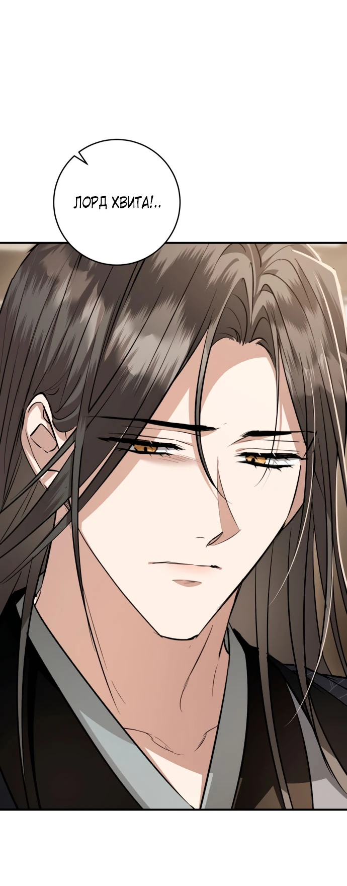 Зов Чёрного волка Глава 76 Слайд 23