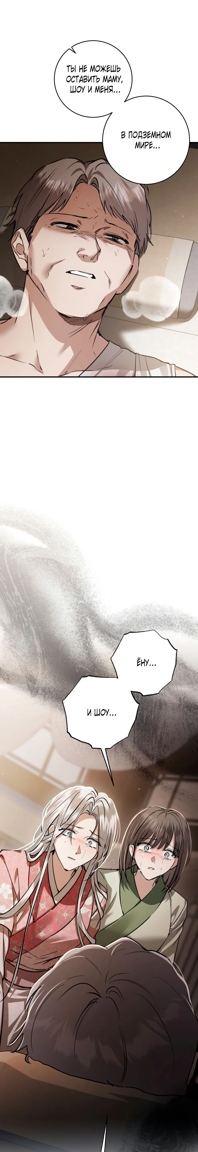 Зов Чёрного волка Глава 76 Слайд 27