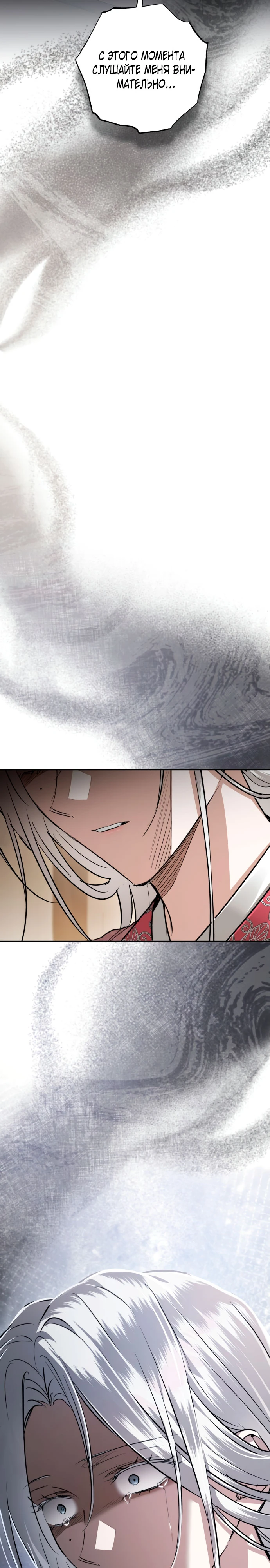 Зов Чёрного волка Глава 76 Слайд 28