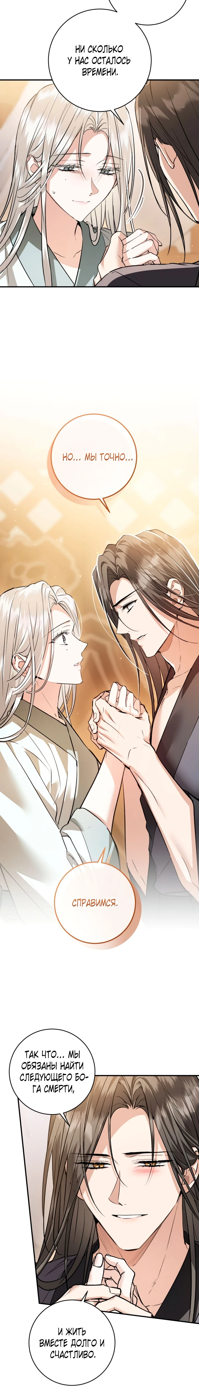 Зов Чёрного волка Глава 76 Слайд 7