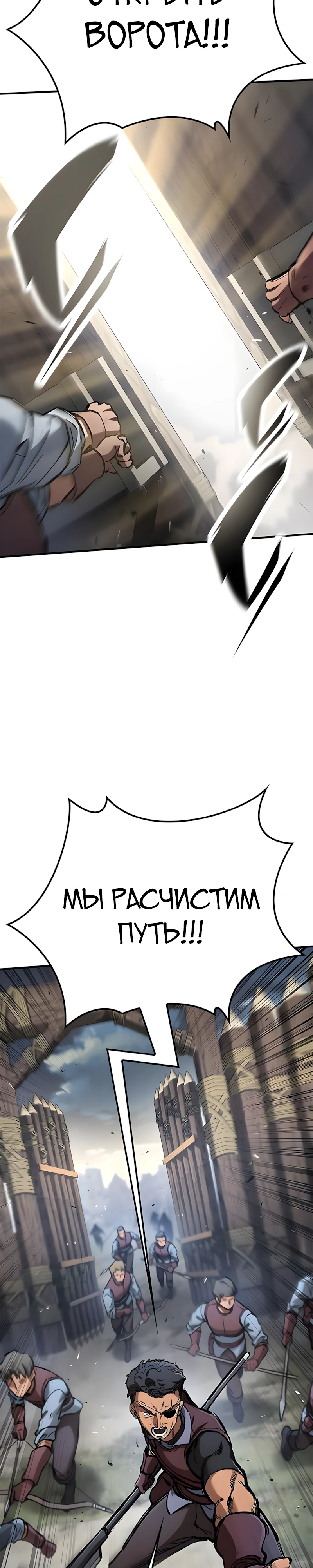 Рыцарь, проживающий один и тот же день Глава 94 Слайд 2