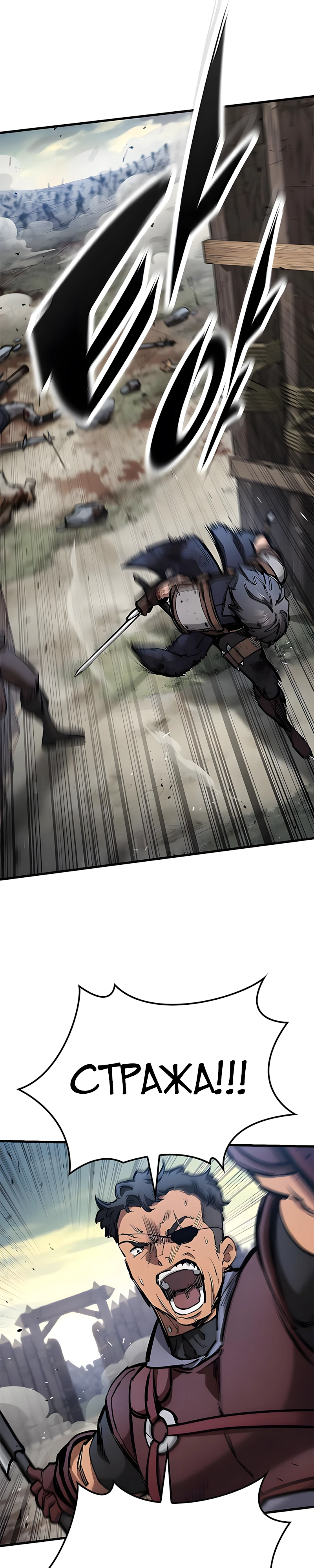 Рыцарь, проживающий один и тот же день Глава 94 Слайд 12