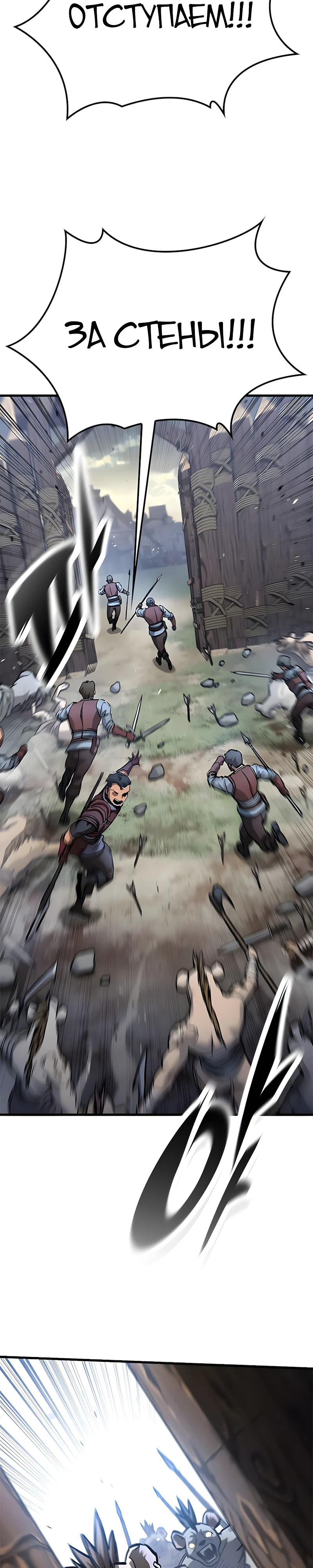 Рыцарь, проживающий один и тот же день Глава 94 Слайд 13