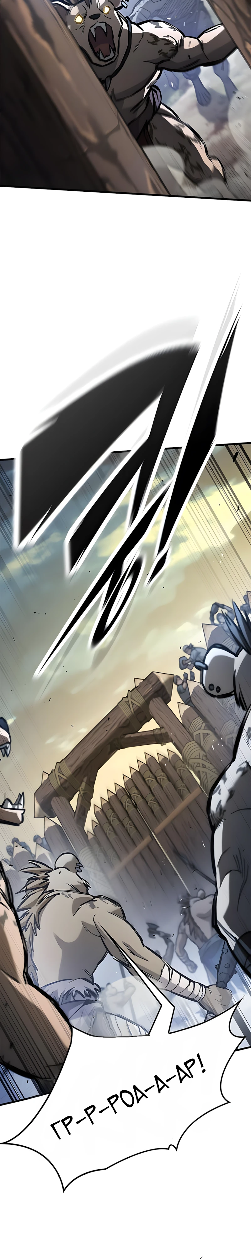 Рыцарь, проживающий один и тот же день Глава 94 Слайд 14